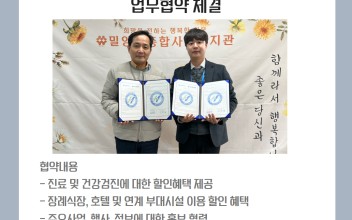 창원한마음병원 업무협약 체결 이미지